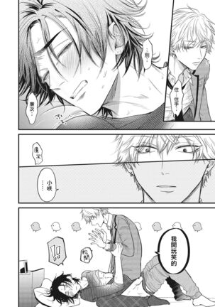 pop one's cherry Vol. 1-6 + 番外 Page #51