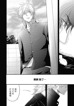 pop one's cherry Vol. 1-6 + 番外 Page #212