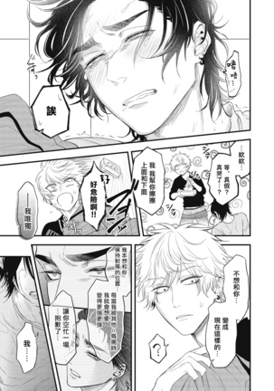 pop one's cherry Vol. 1-6 + 番外 Page #183