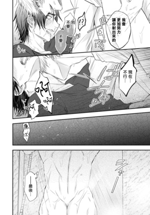 pop one's cherry Vol. 1-6 + 番外 Page #257