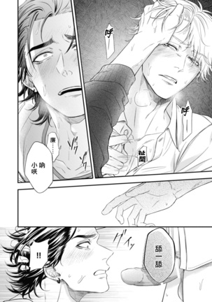 pop one's cherry Vol. 1-6 + 番外 Page #235
