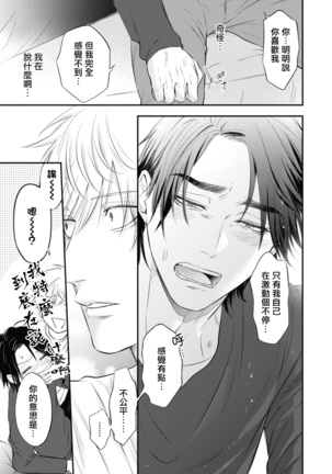 pop one's cherry Vol. 1-6 + 番外 Page #244