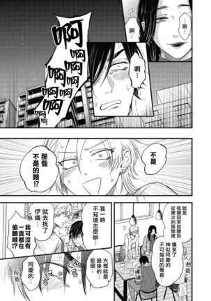 pop one's cherry Vol. 1-6 + 番外 Page #215
