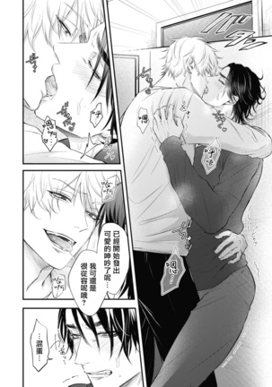 pop one's cherry Vol. 1-6 + 番外 Page #247