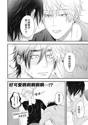 pop one's cherry Vol. 1-6 + 番外 Page #190