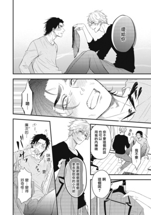 pop one's cherry Vol. 1-6 + 番外 Page #178
