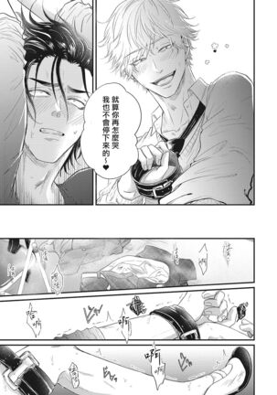 pop one's cherry Vol. 1-6 + 番外 Page #31