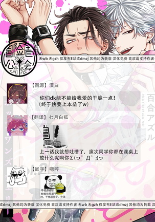 pop one's cherry Vol. 1-6 + 番外 Page #193