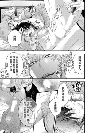 pop one's cherry Vol. 1-6 + 番外 Page #199