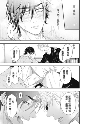 pop one's cherry Vol. 1-6 + 番外 Page #189