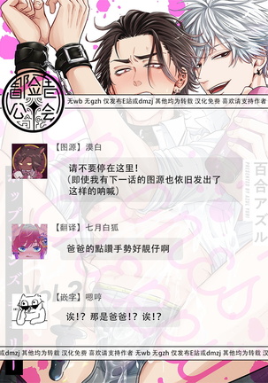 pop one's cherry Vol. 1-6 + 番外 Page #76