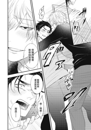 pop one's cherry Vol. 1-6 + 番外 Page #176