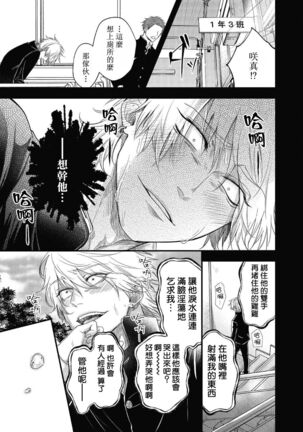 pop one's cherry Vol. 1-6 + 番外 Page #211