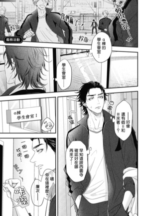 pop one's cherry Vol. 1-6 + 番外 Page #228