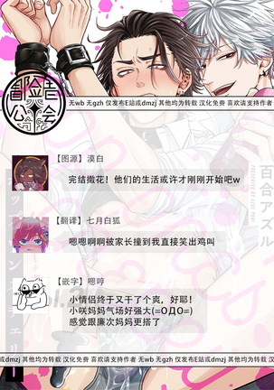 pop one's cherry Vol. 1-6 + 番外 Page #227
