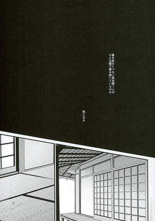Futafuri Me no Hasebe-kun - Page 4