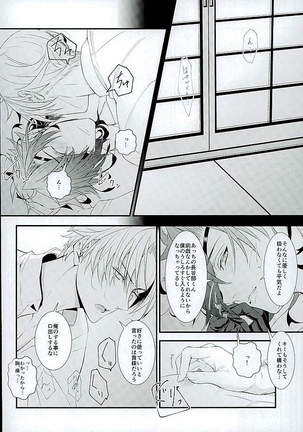Futafuri Me no Hasebe-kun Page #11