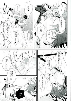 Futafuri Me no Hasebe-kun Page #20