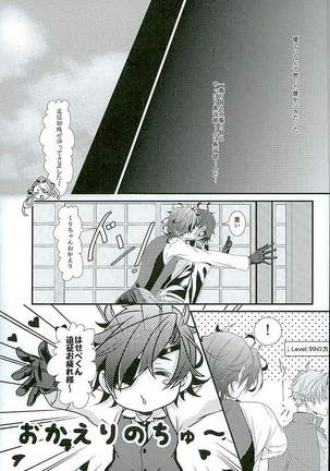 Futafuri Me no Hasebe-kun Page #22