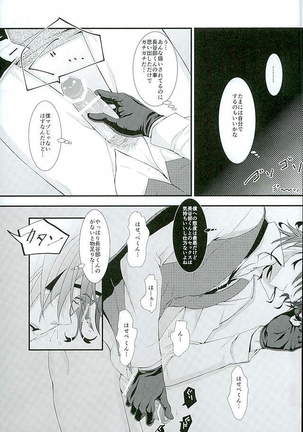 Futafuri Me no Hasebe-kun - Page 6