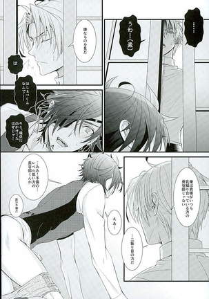 Futafuri Me no Hasebe-kun Page #7