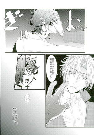 Futafuri Me no Hasebe-kun Page #23