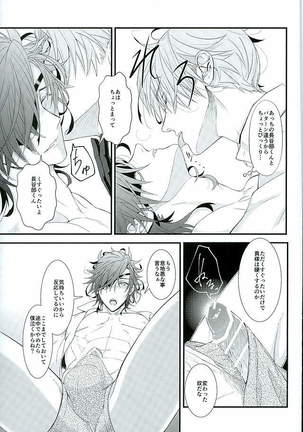 Futafuri Me no Hasebe-kun Page #12