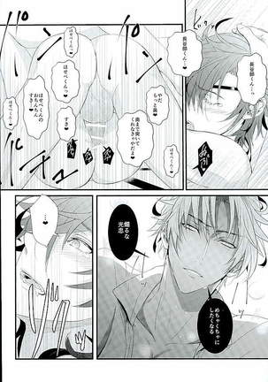 Futafuri Me no Hasebe-kun - Page 19