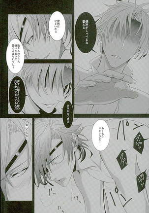 Futafuri Me no Hasebe-kun Page #3