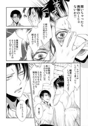 香る気配 Page #38