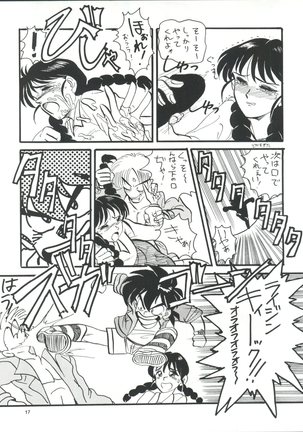 PLUS-Y Vol.8 Page #18