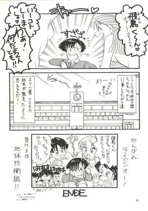 PLUS-Y Vol.8 Page #31