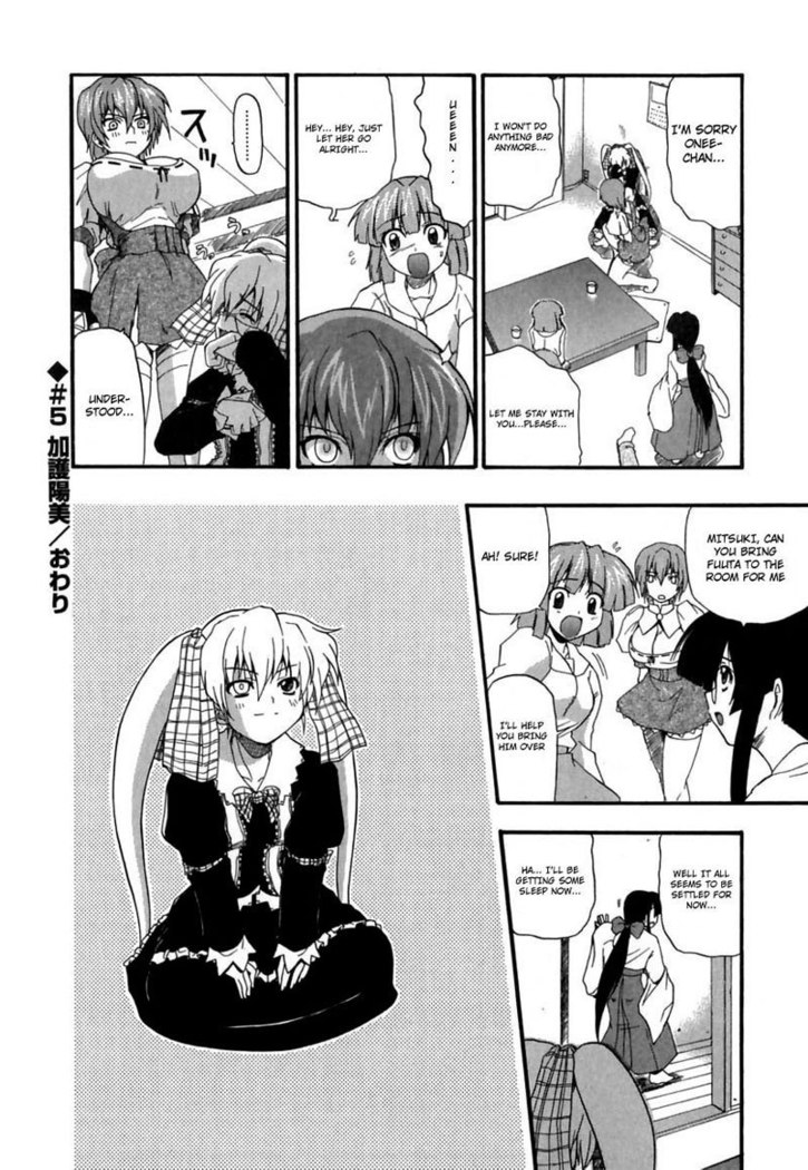 Ho Kuronikuru 05