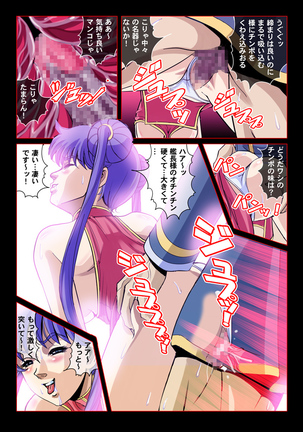 Seijikuu Yousai Sexross "Netorare Kareshi wa Pilot!" Page #8