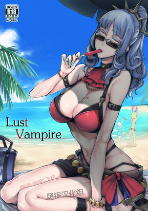 Lust Vampire Page #1