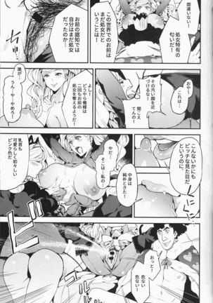 Panther Kaitou no Shikkaku Page #8