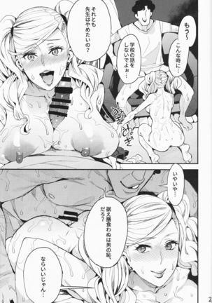 Panther Kaitou no Shikkaku Page #24