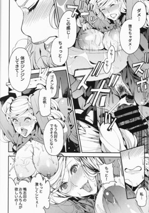 Panther Kaitou no Shikkaku Page #19