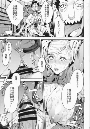 Panther Kaitou no Shikkaku Page #20