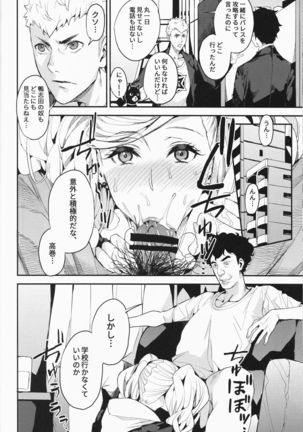Panther Kaitou no Shikkaku Page #23