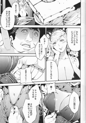 Panther Kaitou no Shikkaku Page #6