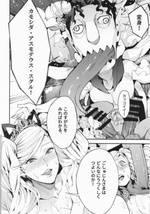 Panther Kaitou no Shikkaku Page #15
