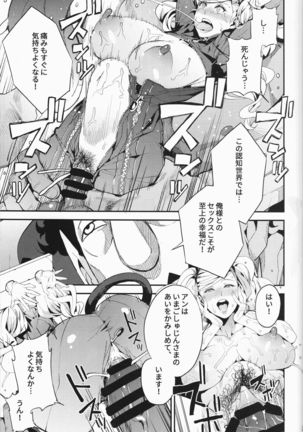 Panther Kaitou no Shikkaku Page #18