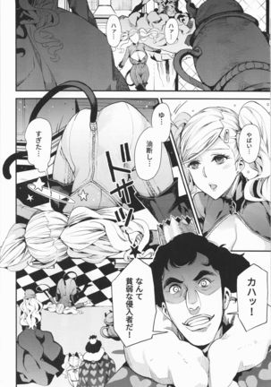 Panther Kaitou no Shikkaku Page #3