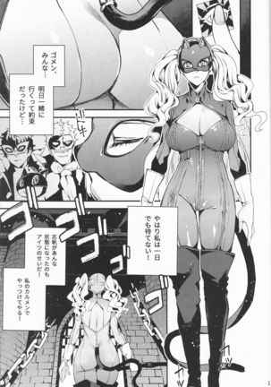 Panther Kaitou no Shikkaku Page #2
