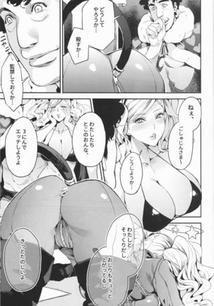 Panther Kaitou no Shikkaku Page #4