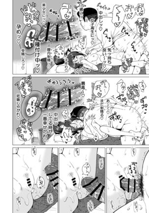 Seikan Massage ni Hamatte shimatta Volley-bu Joshi no Hanashi ~Zenpen~ - Page 113