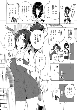 Seikan Massage ni Hamatte shimatta Volley-bu Joshi no Hanashi ~Zenpen~ - Page 79