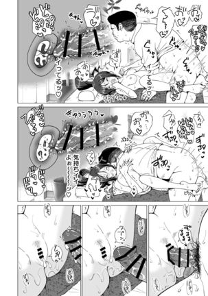 Seikan Massage ni Hamatte shimatta Volley-bu Joshi no Hanashi ~Zenpen~ Page #53