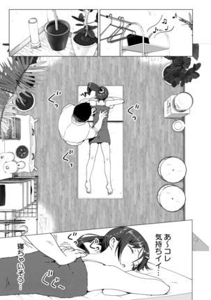 Seikan Massage ni Hamatte shimatta Volley-bu Joshi no Hanashi ~Zenpen~ Page #20